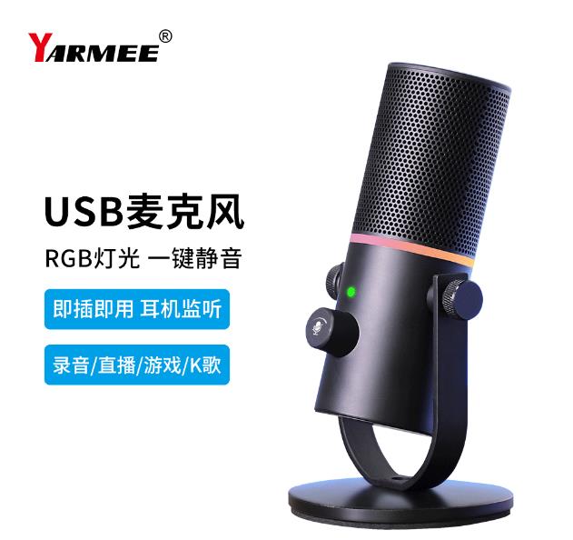 USB麥克風購買指南：選購前必讀的注意事項